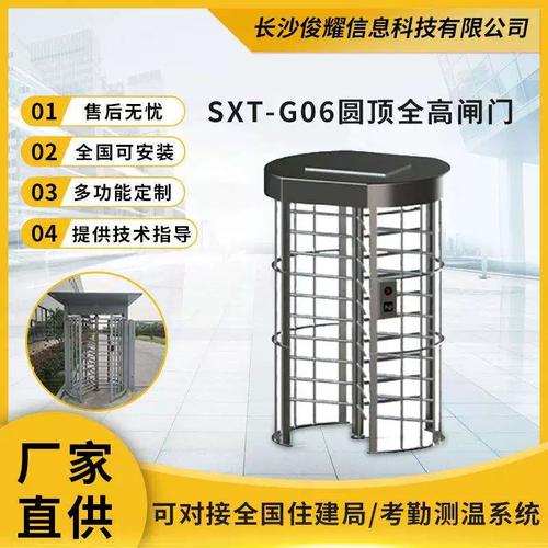 智能樓宇門禁考勤消費系統手動電動全自動旋轉柵欄門單旋門廠家