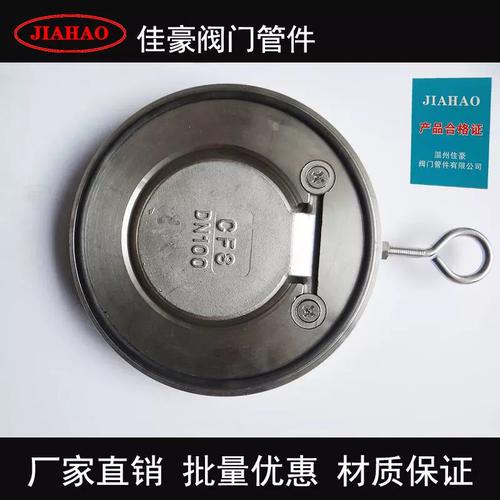 h74w-16p h74w-25p 單瓣旋啟式單旋板搖板式對夾式單向止回閥門
